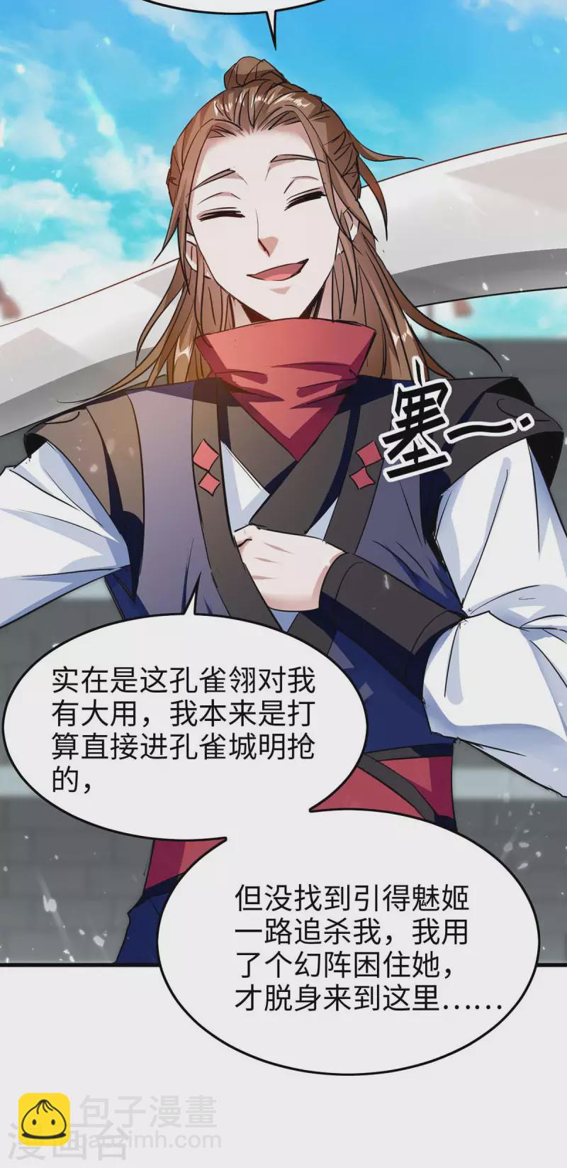 仙帝歸來 - 第265話 幹一票大的 - 1