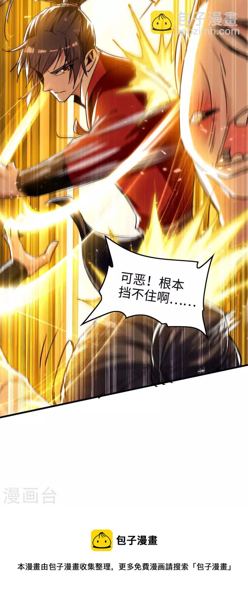 仙帝歸來 - 第265話 幹一票大的 - 4