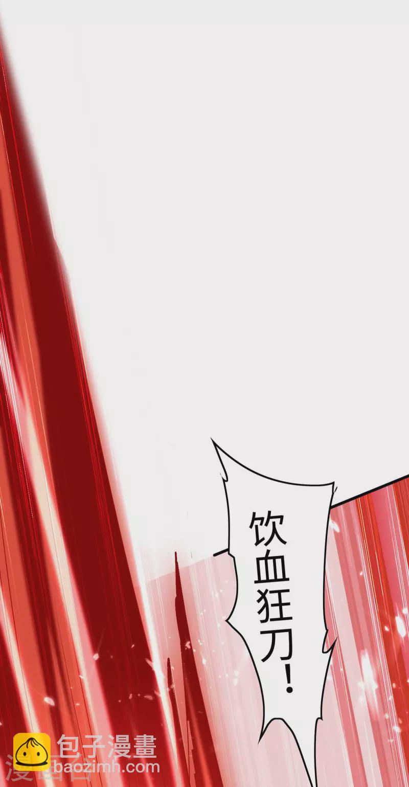 仙帝歸來 - 第265話 幹一票大的 - 4