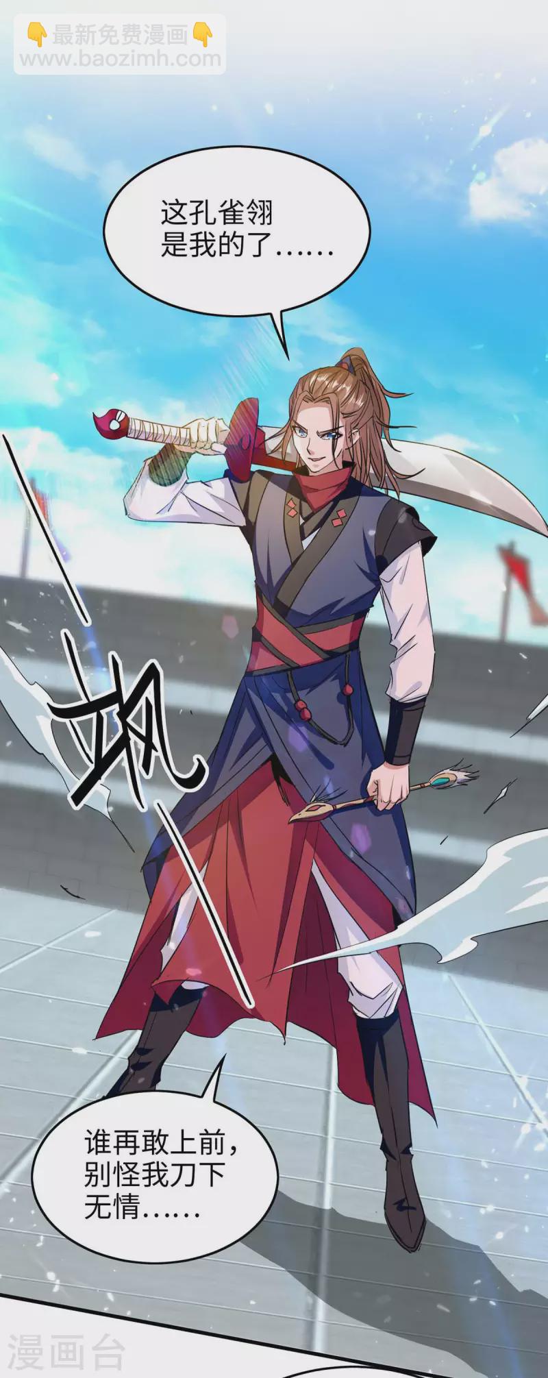 仙帝歸來 - 第265話 幹一票大的 - 3