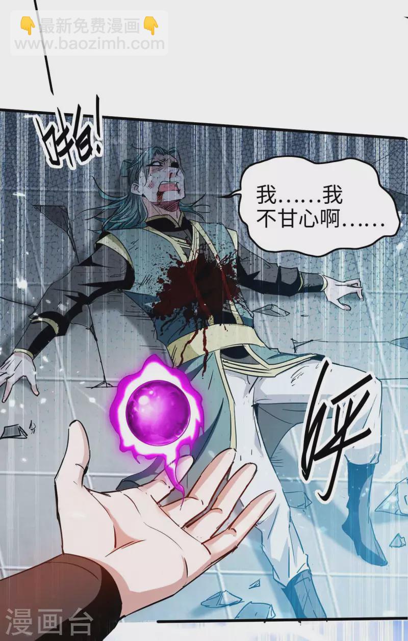 仙帝歸來 - 第269話 你就是孔柔 - 1