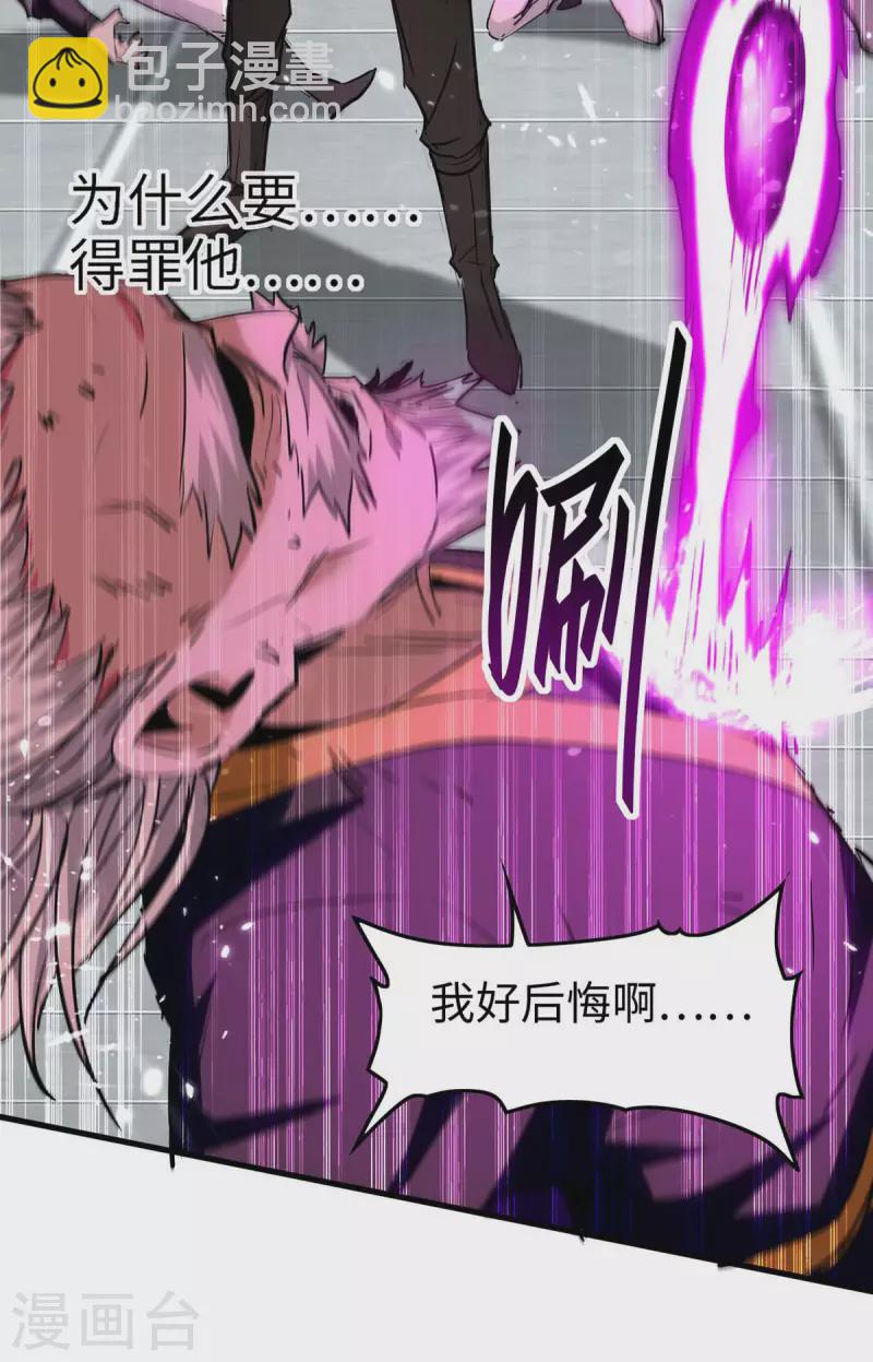 仙帝歸來 - 第269話 你就是孔柔 - 3