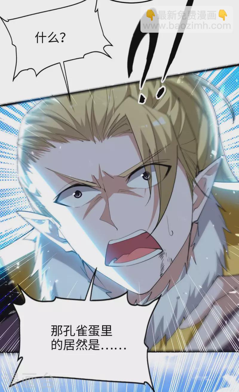 仙帝歸來 - 第269話 你就是孔柔 - 6