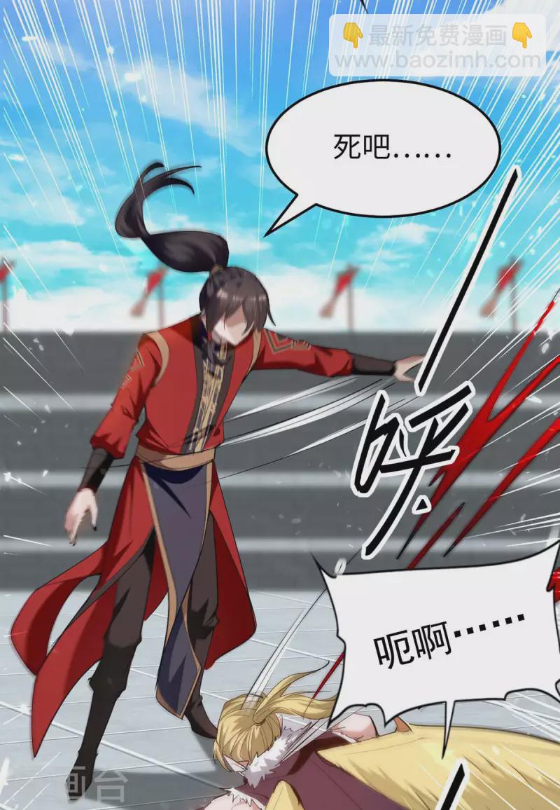 仙帝歸來 - 第269話 你就是孔柔 - 1