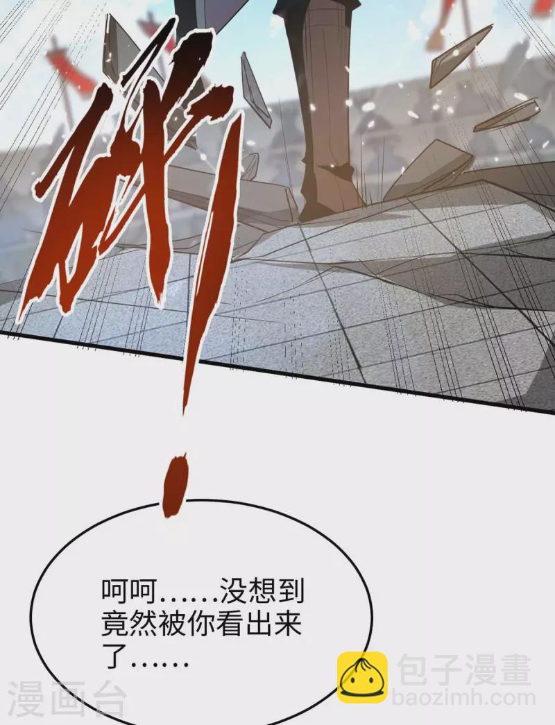 仙帝歸來 - 第269話 你就是孔柔 - 6