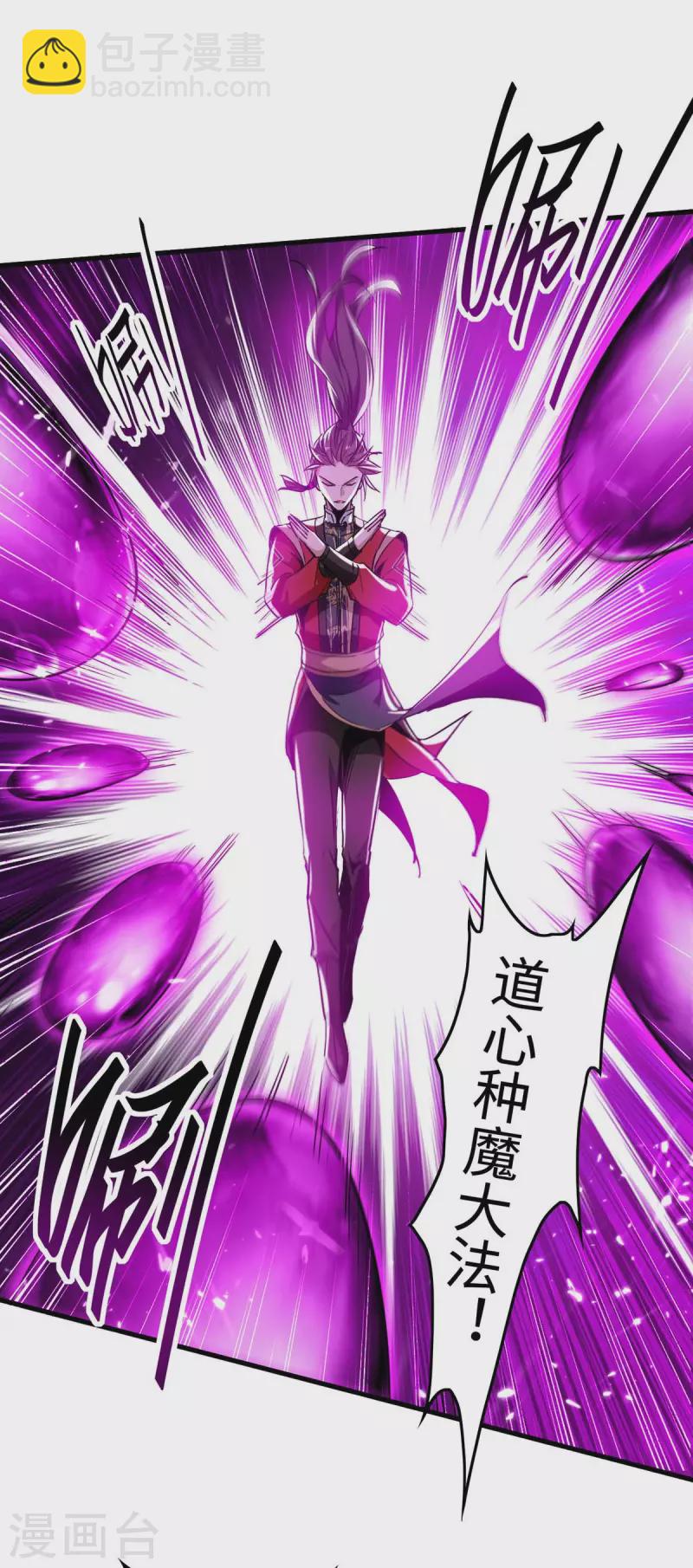 仙帝歸來 - 第269話 你就是孔柔 - 1