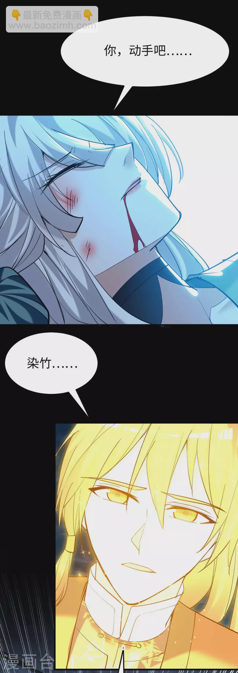 仙帝歸來 - 第275話 陳上上的妙招 - 5