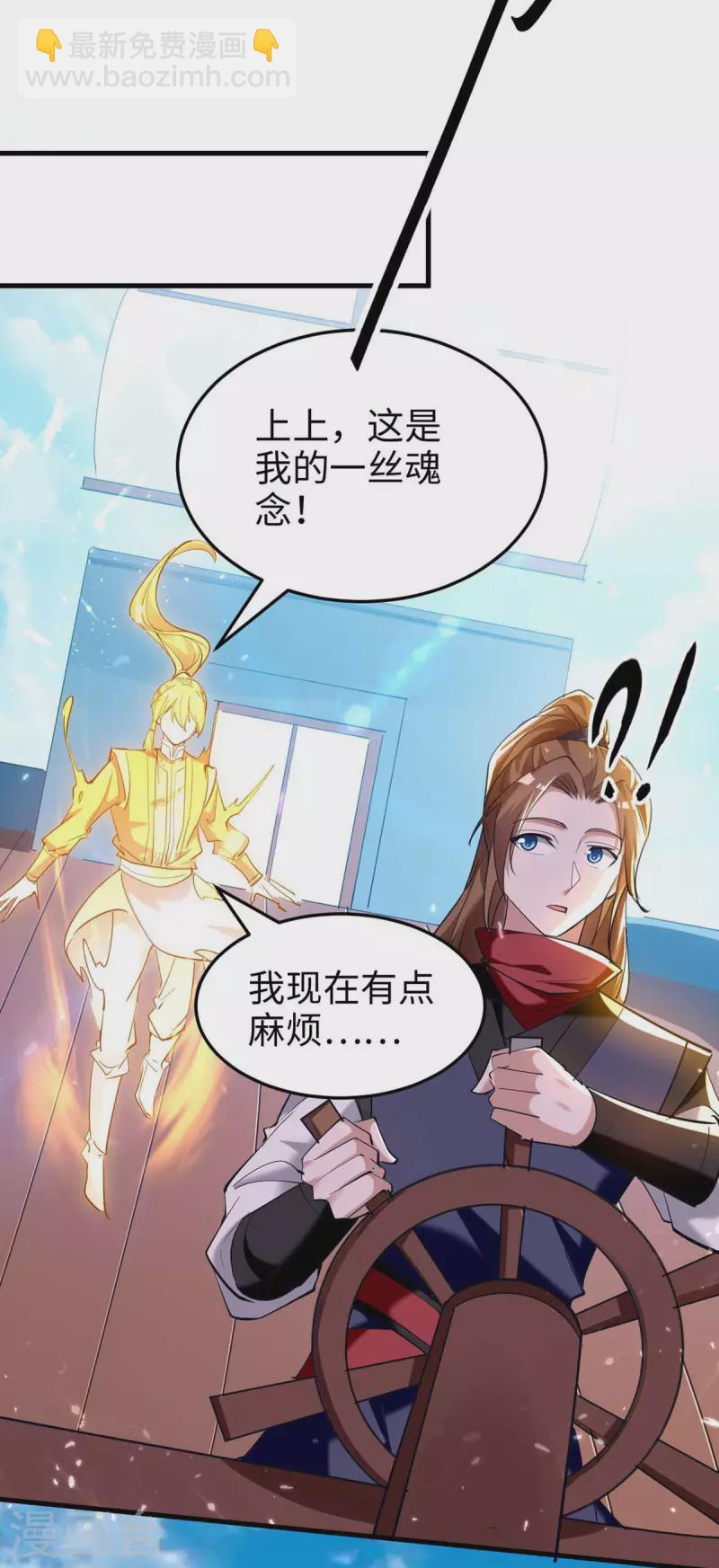 仙帝歸來 - 第275話 陳上上的妙招 - 2