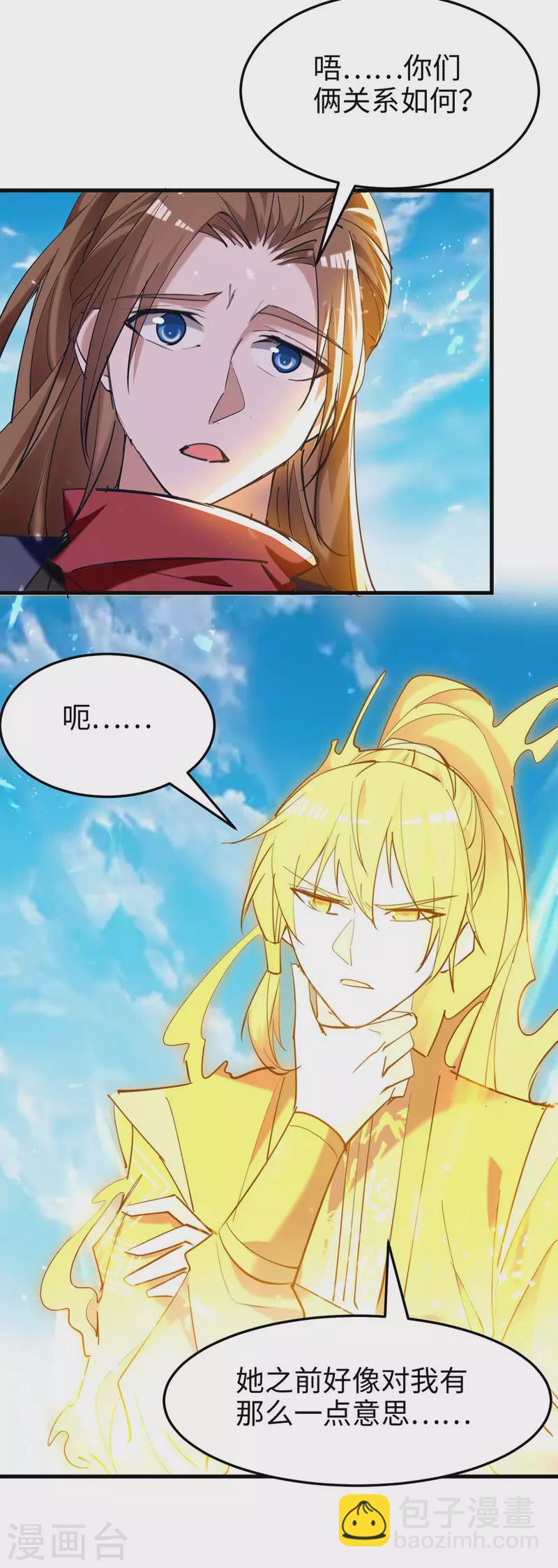 仙帝歸來 - 第275話 陳上上的妙招 - 4