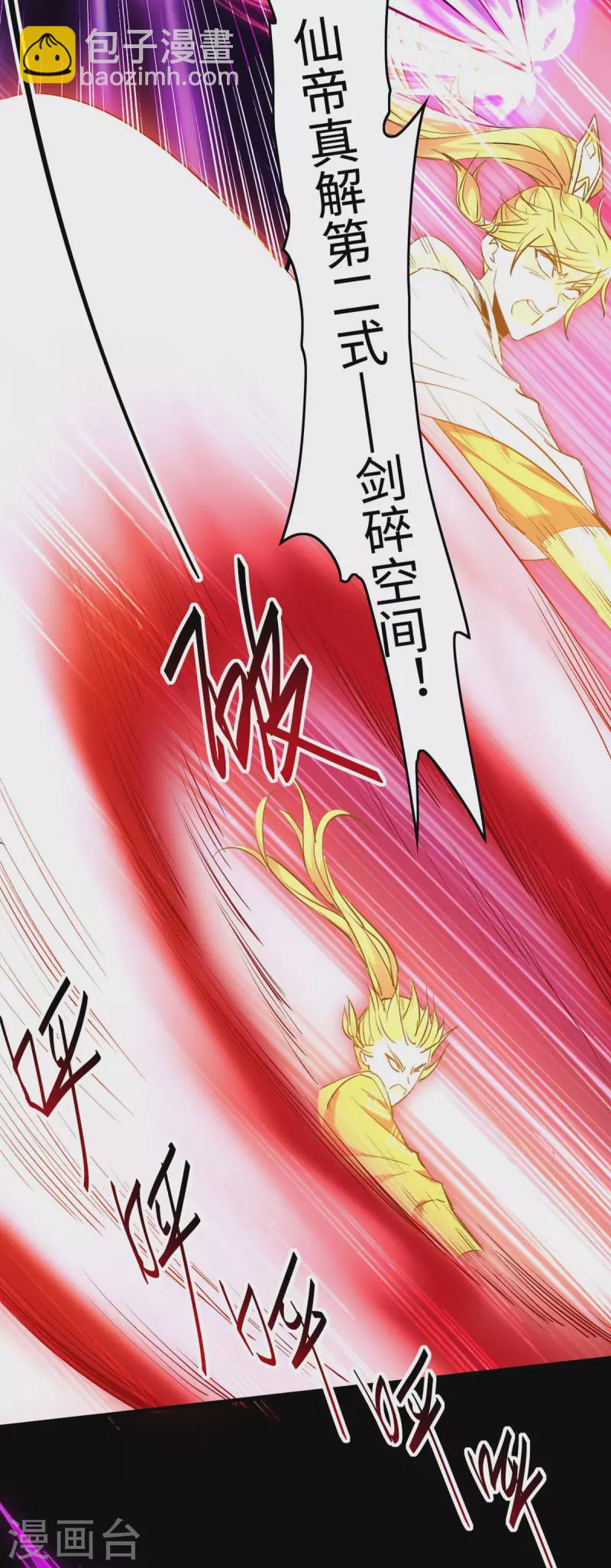 仙帝歸來 - 第275話 陳上上的妙招 - 2