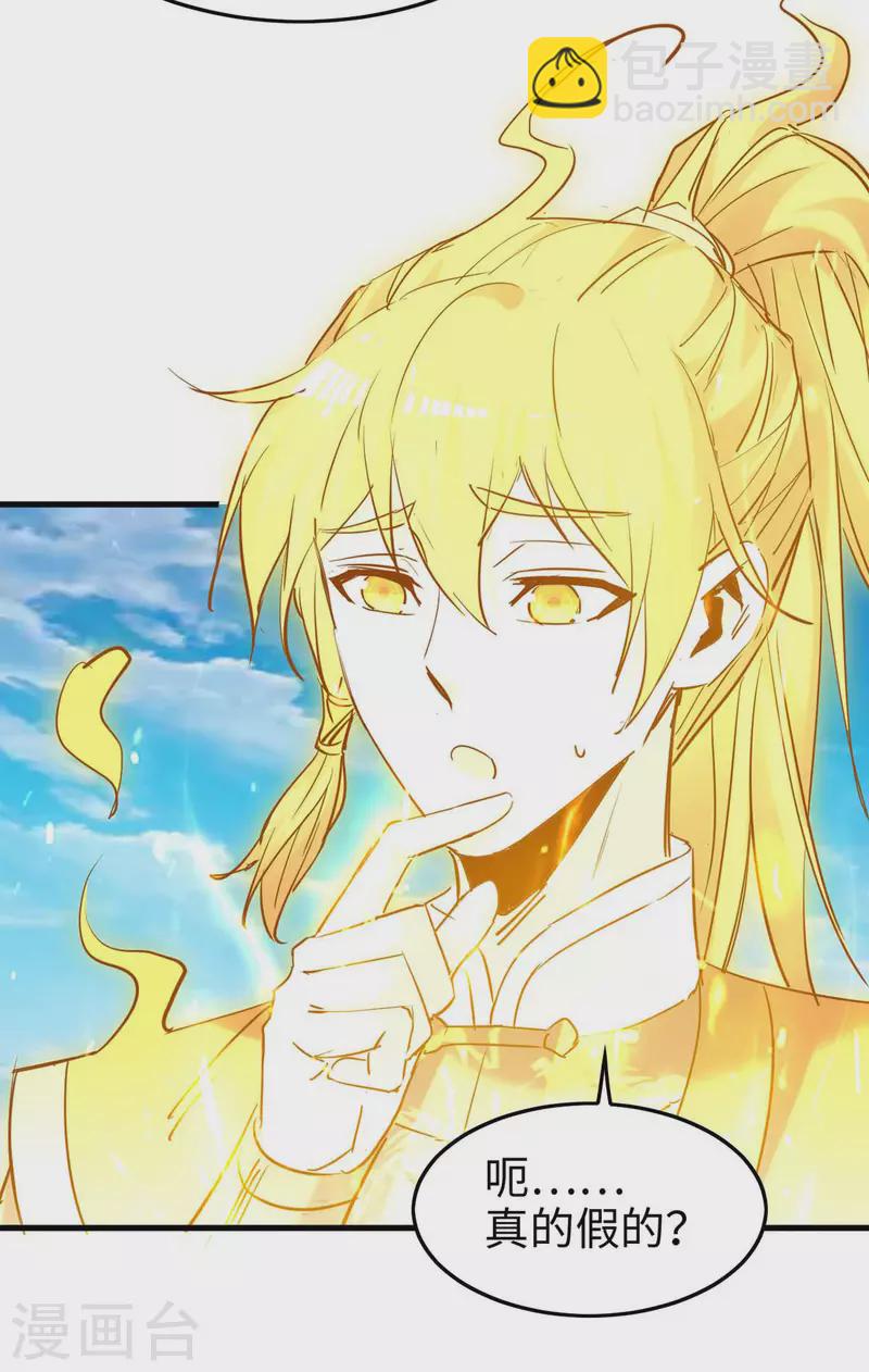 仙帝歸來 - 第275話 陳上上的妙招 - 2