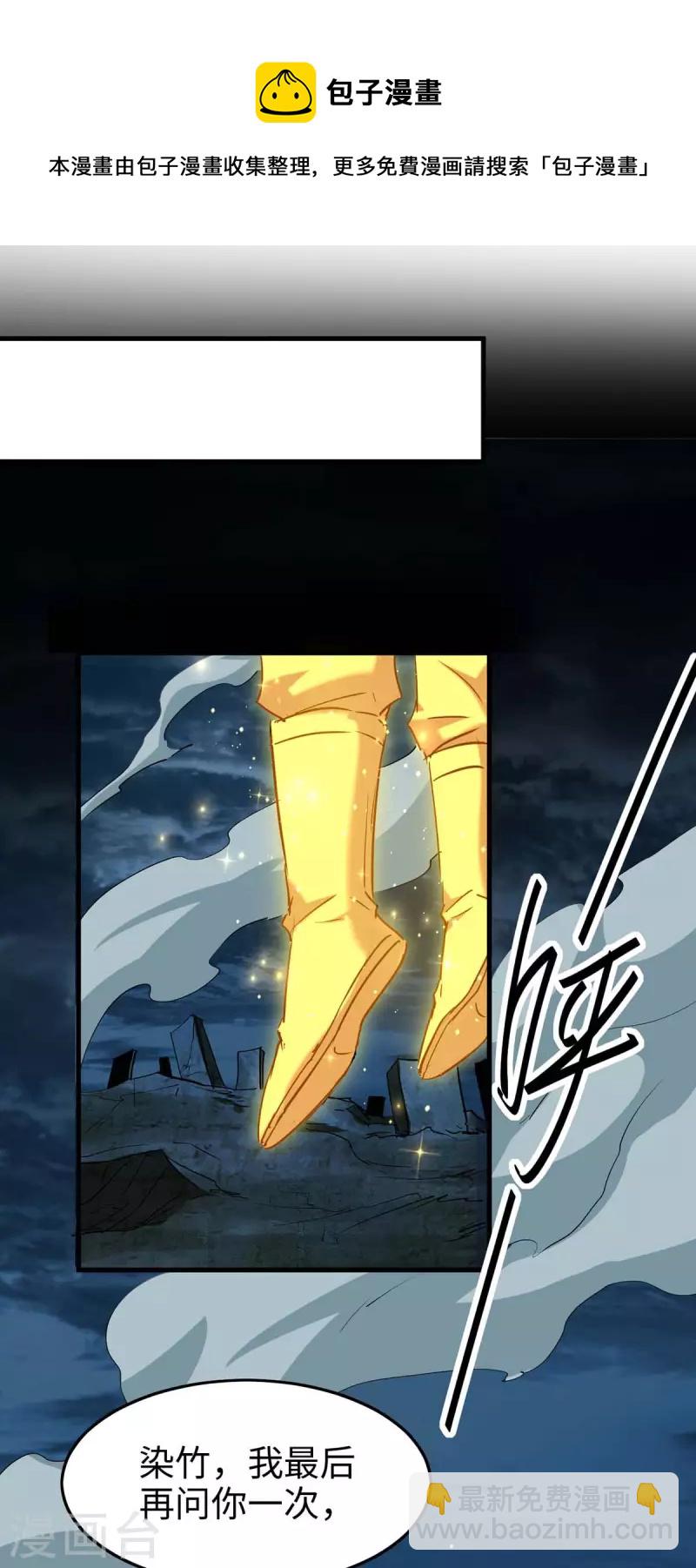 仙帝歸來 - 第275話 陳上上的妙招 - 5