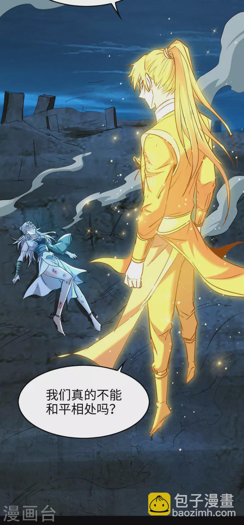 仙帝歸來 - 第275話 陳上上的妙招 - 6