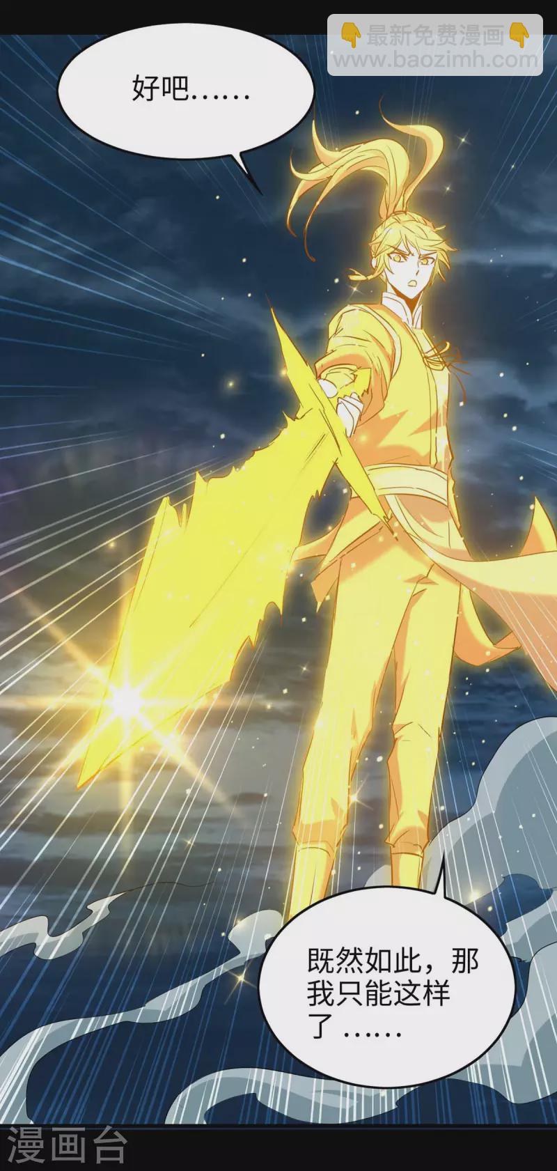 仙帝歸來 - 第275話 陳上上的妙招 - 2