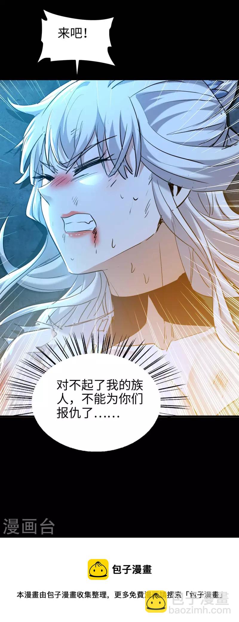 仙帝歸來 - 第275話 陳上上的妙招 - 3