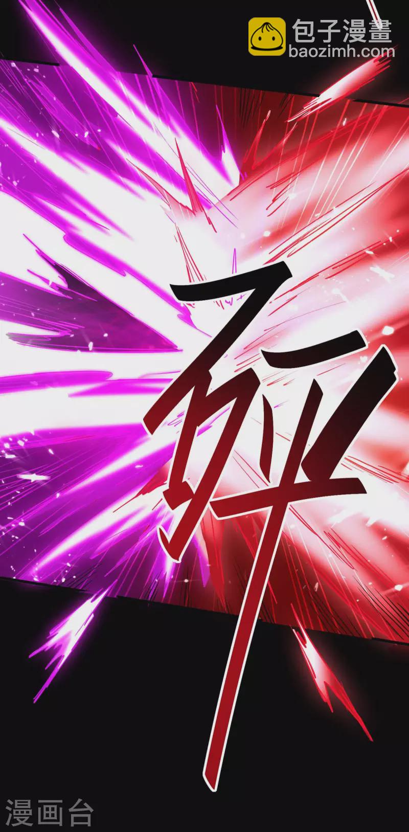 仙帝歸來 - 第275話 陳上上的妙招 - 3