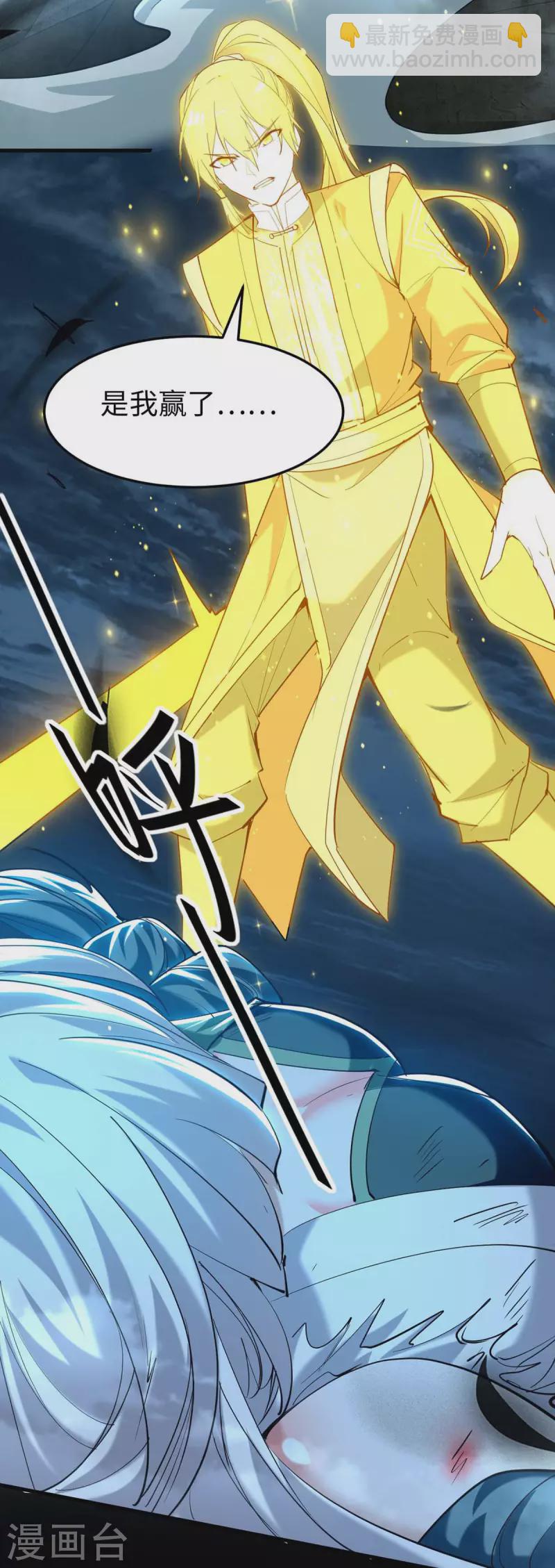 仙帝歸來 - 第275話 陳上上的妙招 - 1