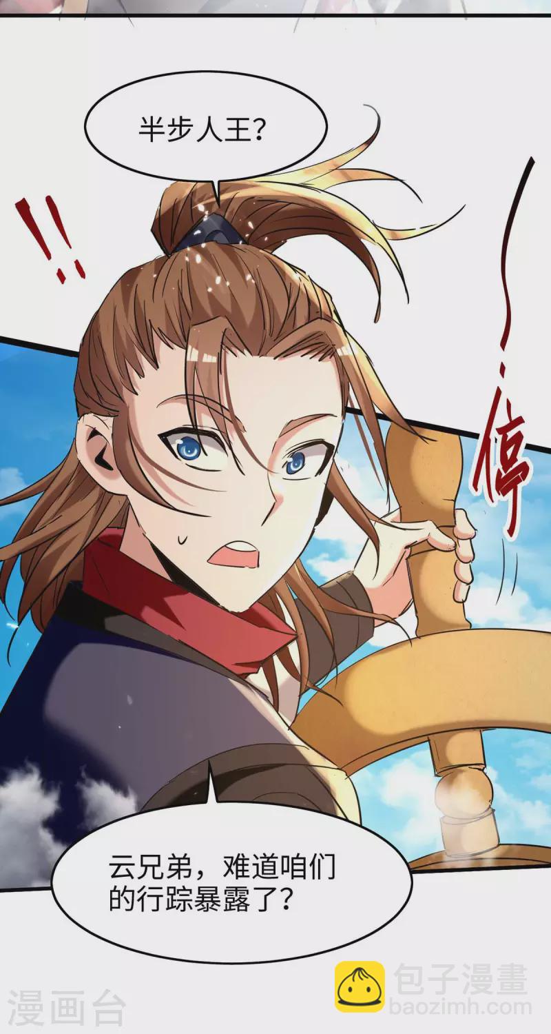 仙帝歸來 - 第277話 篡命師 - 5