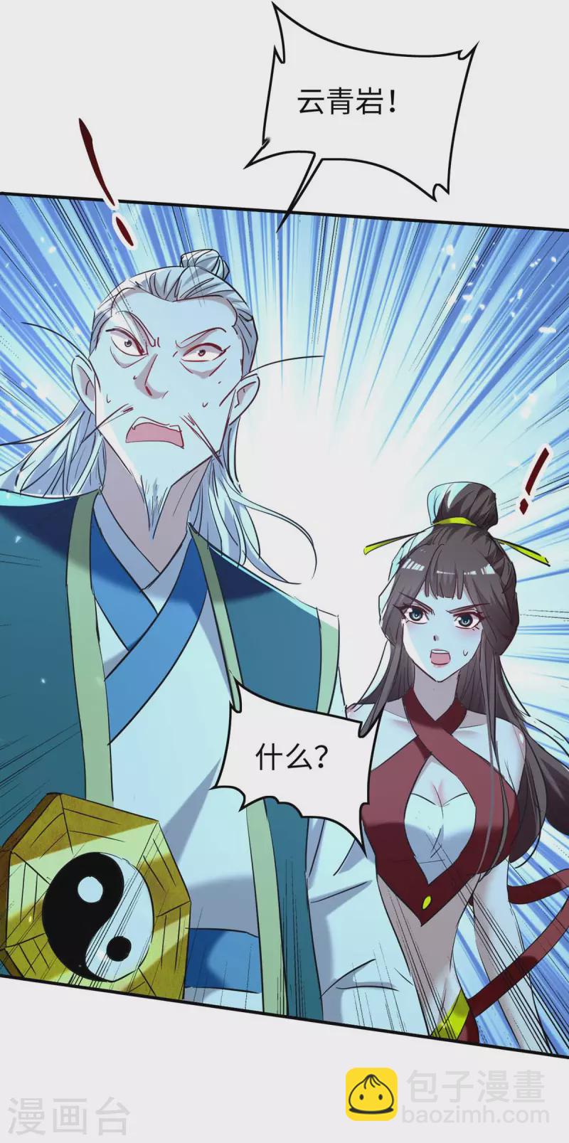 仙帝歸來 - 第277話 篡命師 - 1