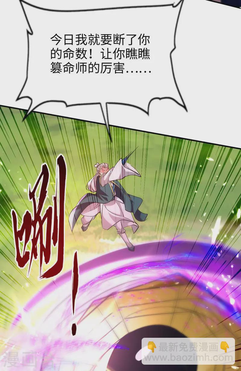 仙帝歸來 - 第277話 篡命師 - 1