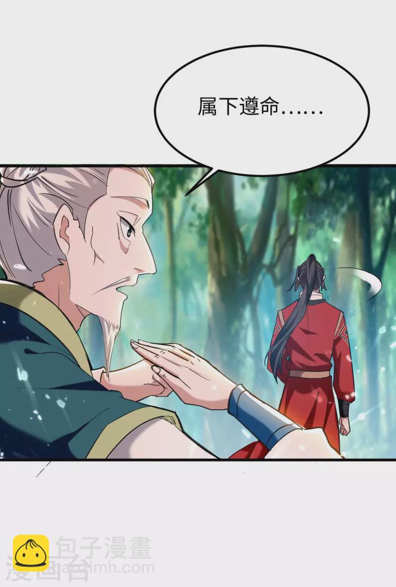 仙帝歸來 - 第279話 劍指洪家 - 6