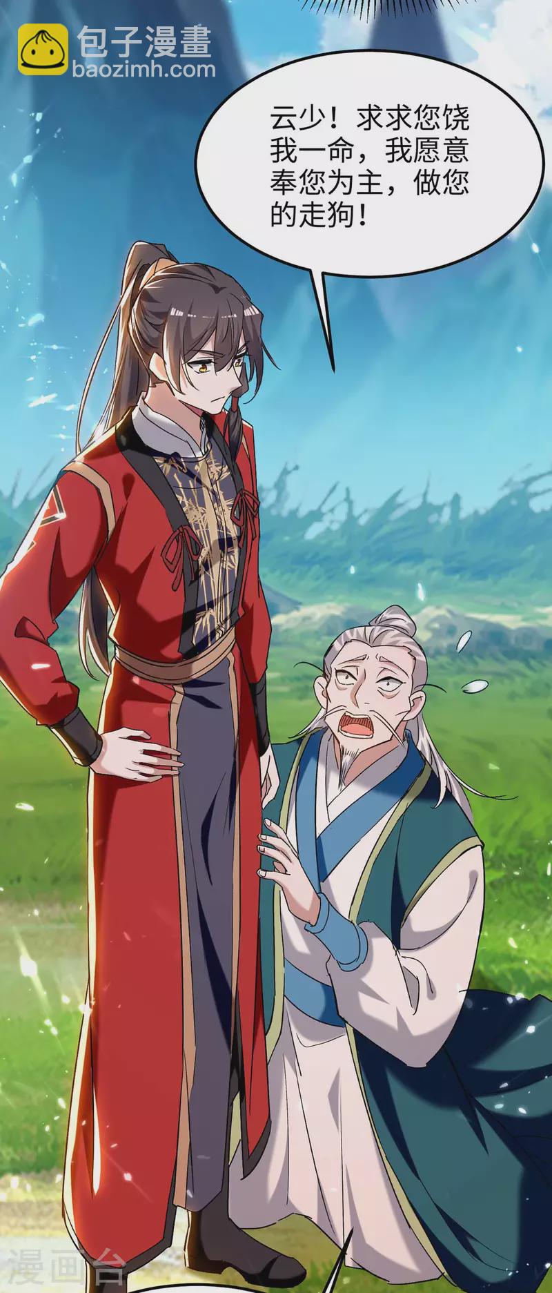 仙帝歸來 - 第279話 劍指洪家 - 2