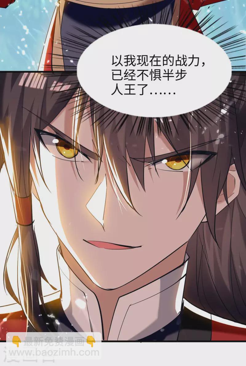 仙帝歸來 - 第279話 劍指洪家 - 6