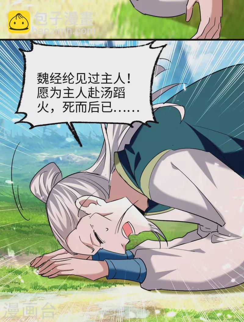 仙帝歸來 - 第279話 劍指洪家 - 5