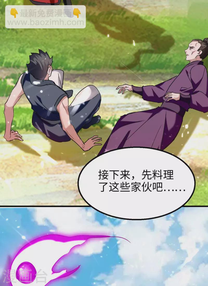 仙帝歸來 - 第279話 劍指洪家 - 1