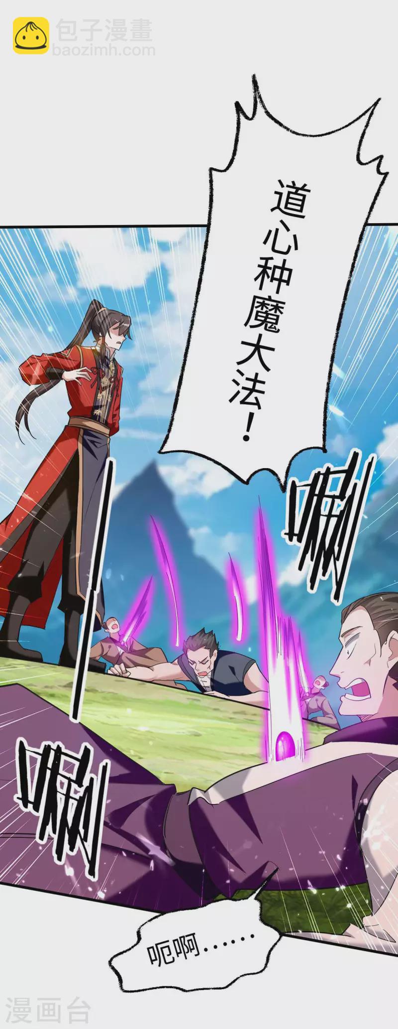 仙帝歸來 - 第279話 劍指洪家 - 3