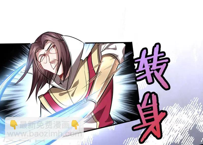 仙帝歸來 - 第29話 神秘劍鞘 - 5