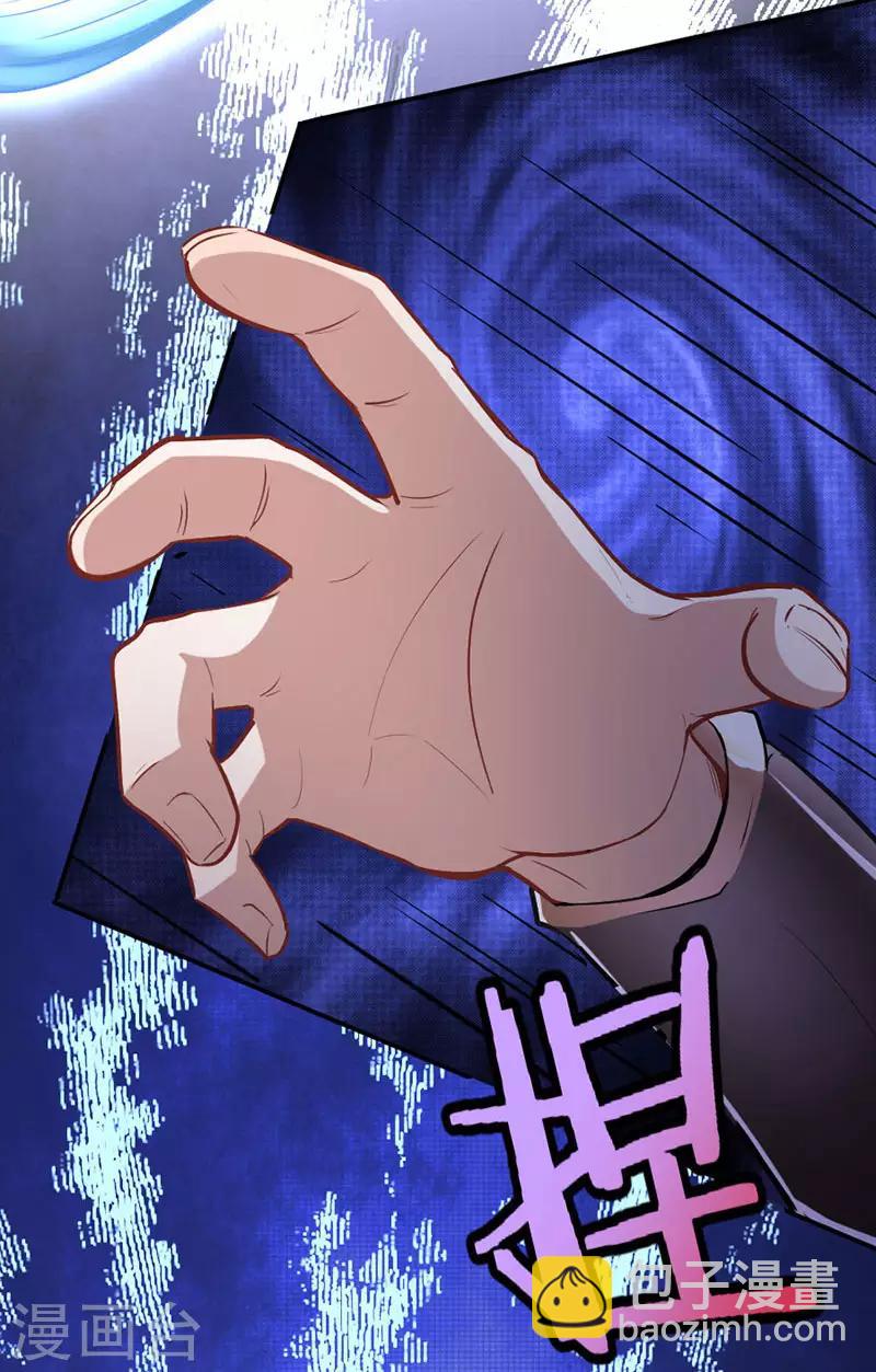 仙帝歸來 - 第29話 神秘劍鞘 - 1