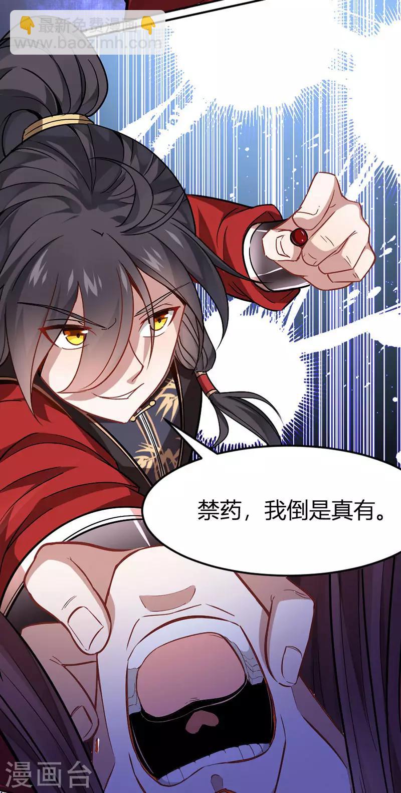 仙帝歸來 - 第29話 神秘劍鞘 - 3