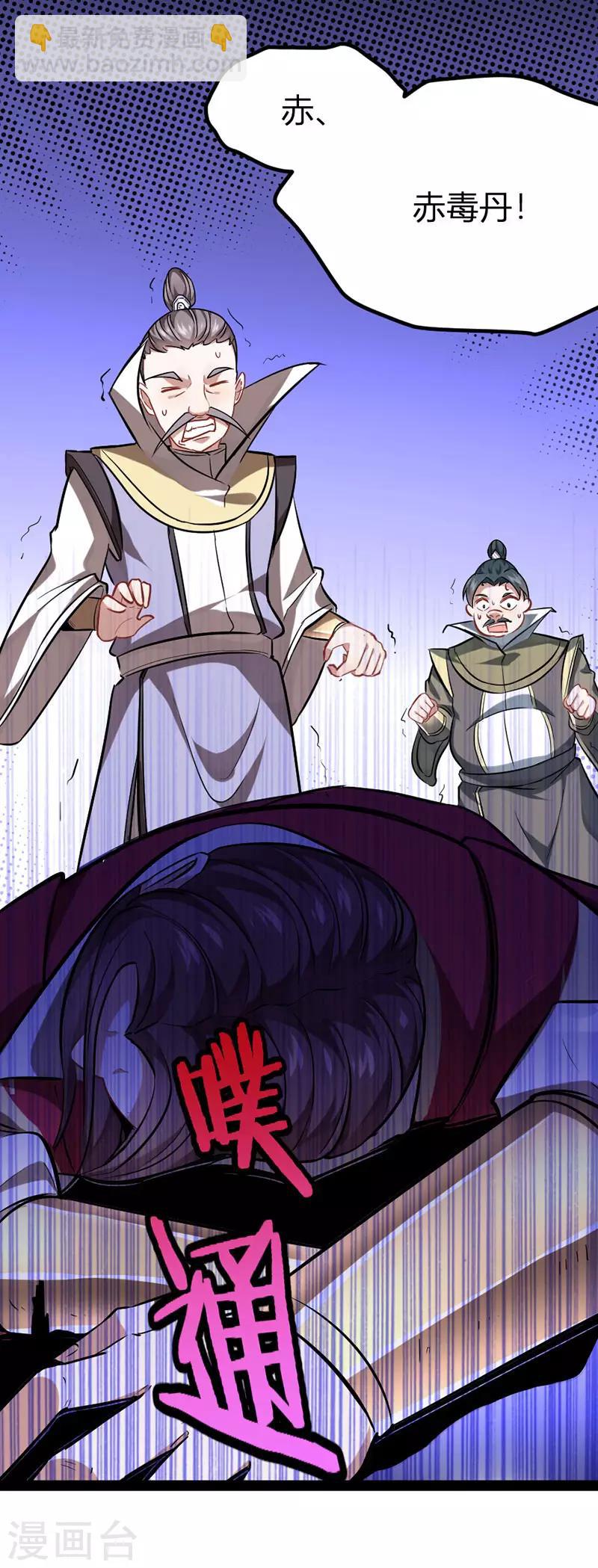 仙帝歸來 - 第29話 神秘劍鞘 - 1