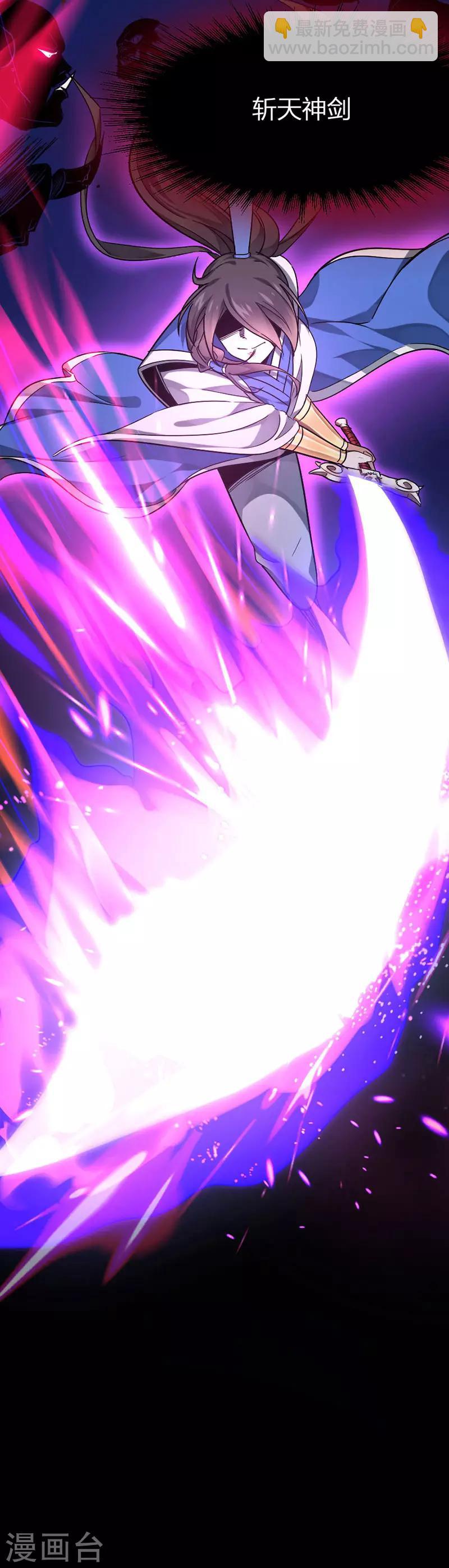 仙帝歸來 - 第29話 神秘劍鞘 - 1