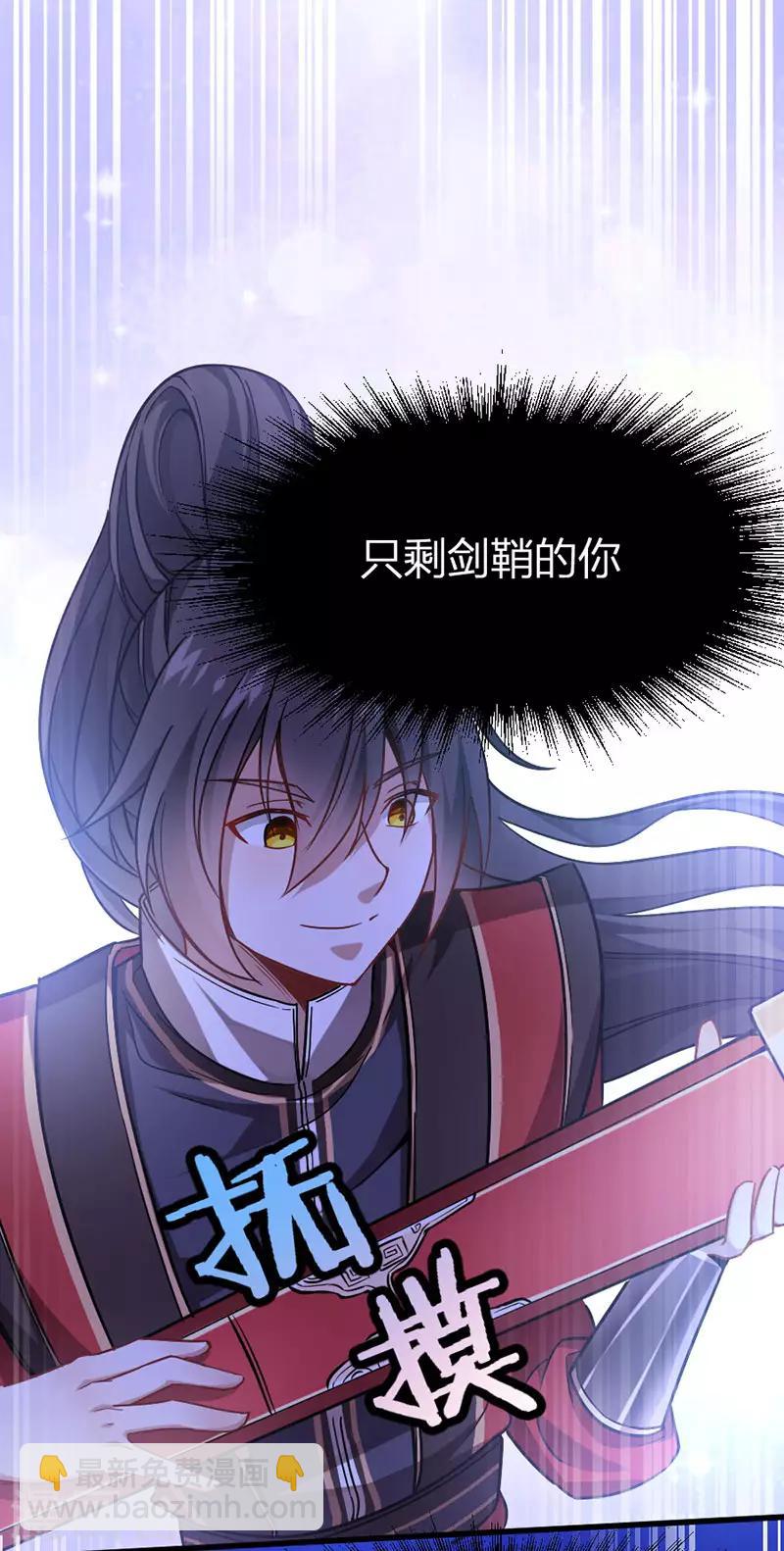 仙帝歸來 - 第29話 神秘劍鞘 - 2