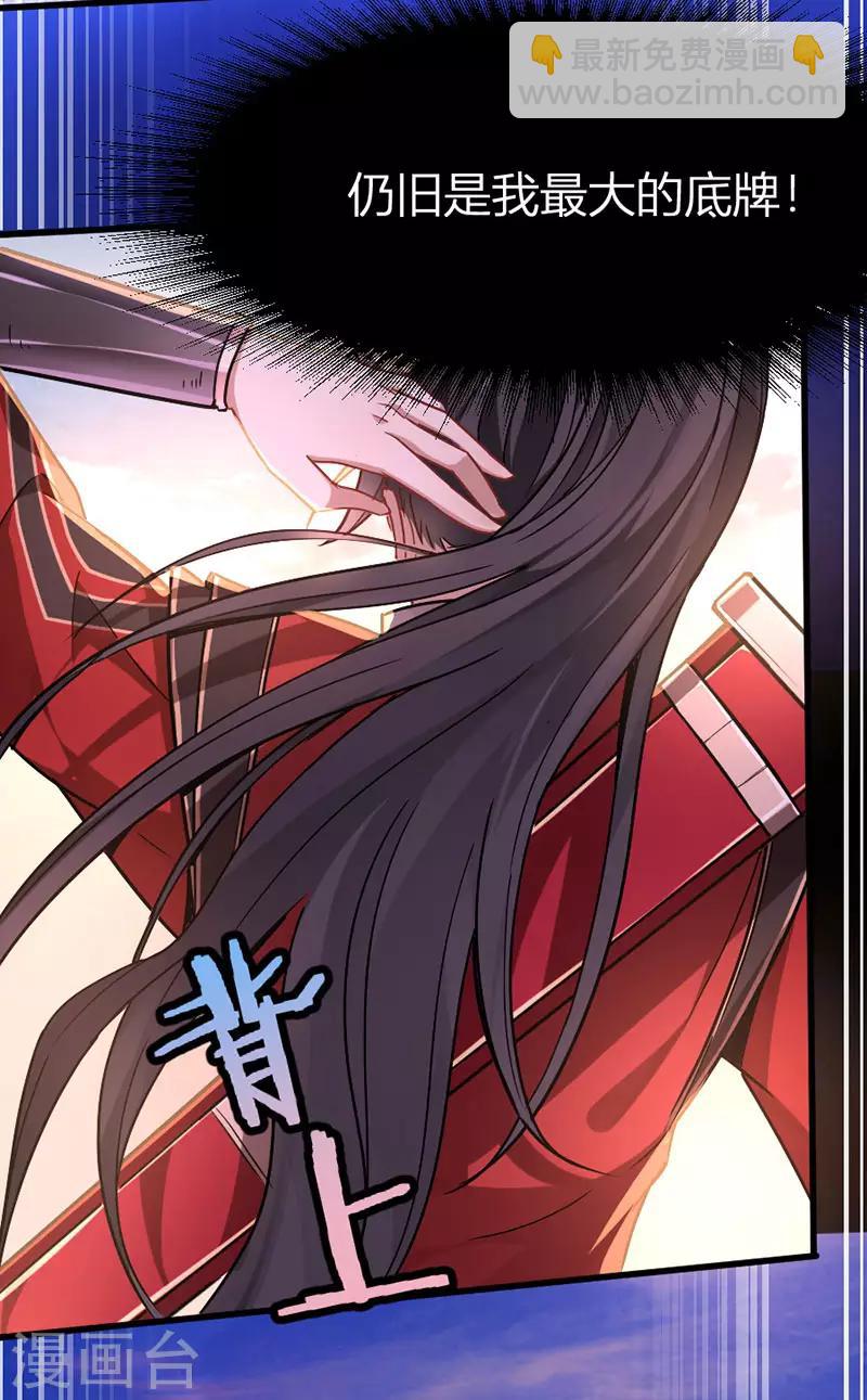 仙帝歸來 - 第29話 神秘劍鞘 - 3