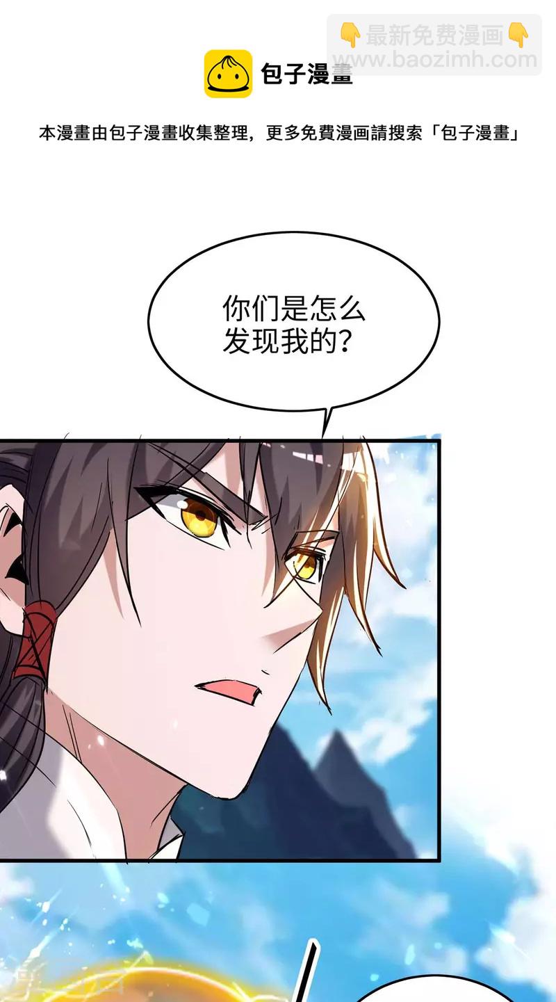 仙帝歸來 - 第281話 陷入陣中 - 2