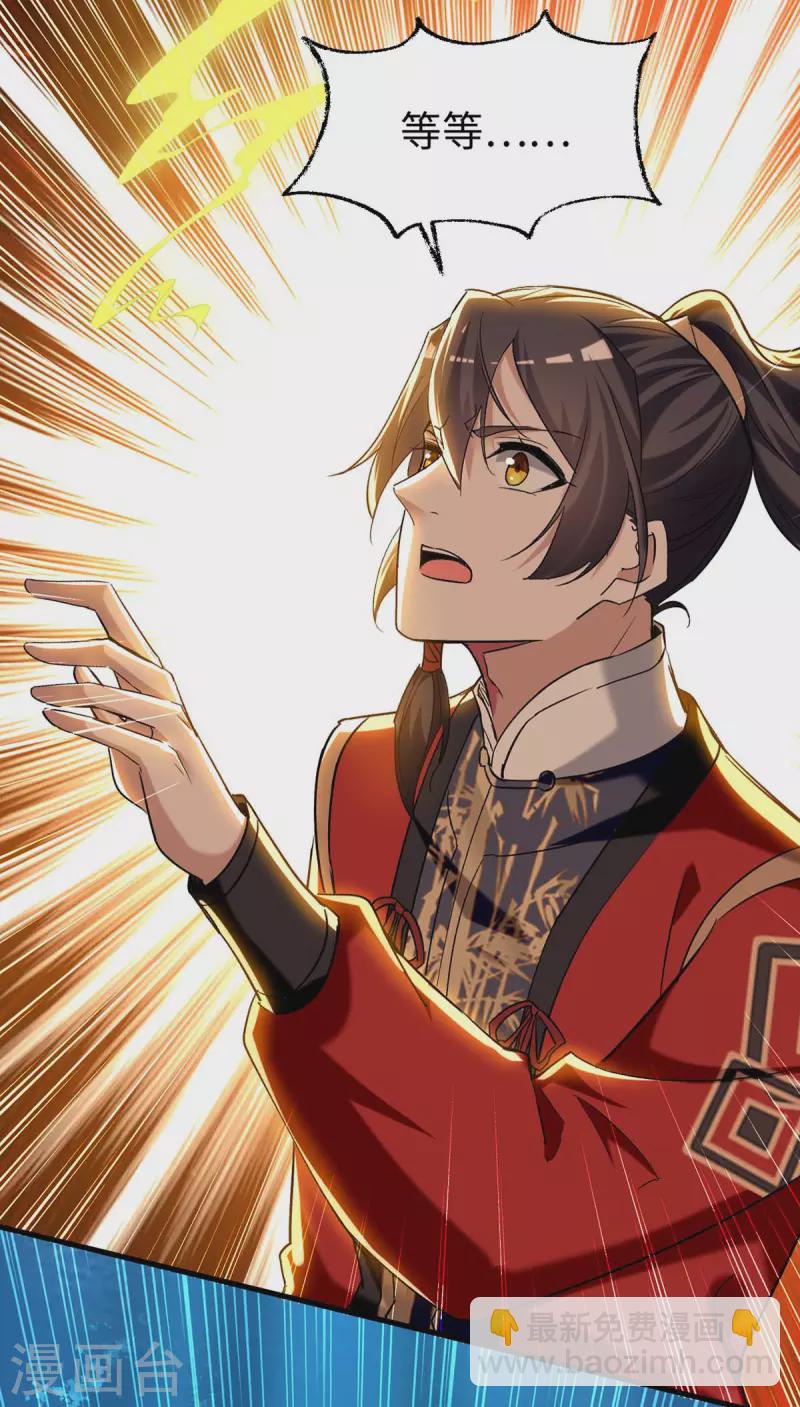 仙帝歸來 - 第281話 陷入陣中 - 2