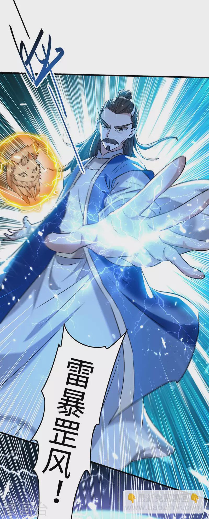 仙帝歸來 - 第281話 陷入陣中 - 6