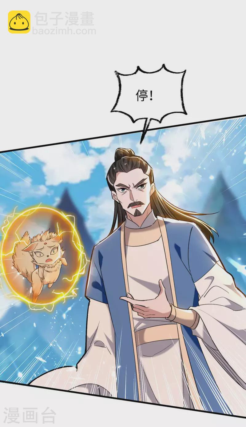 仙帝歸來 - 第281話 陷入陣中 - 5