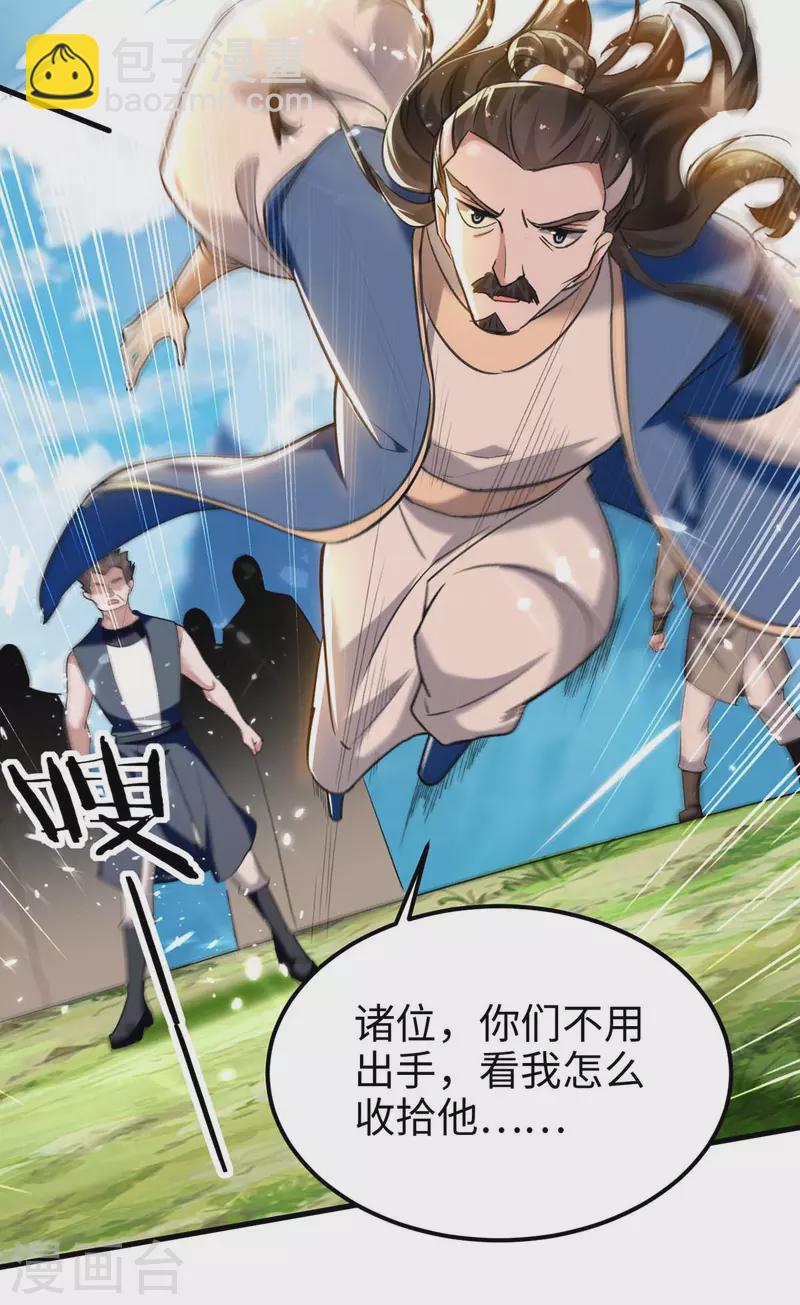 仙帝歸來 - 第281話 陷入陣中 - 1