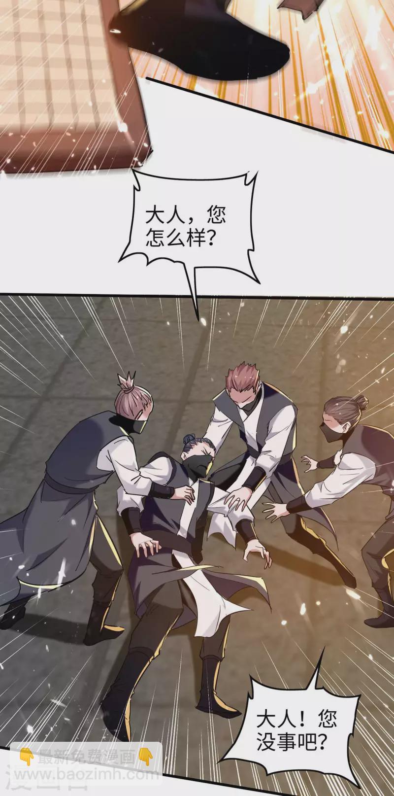 仙帝歸來 - 第285話 影遁 - 4