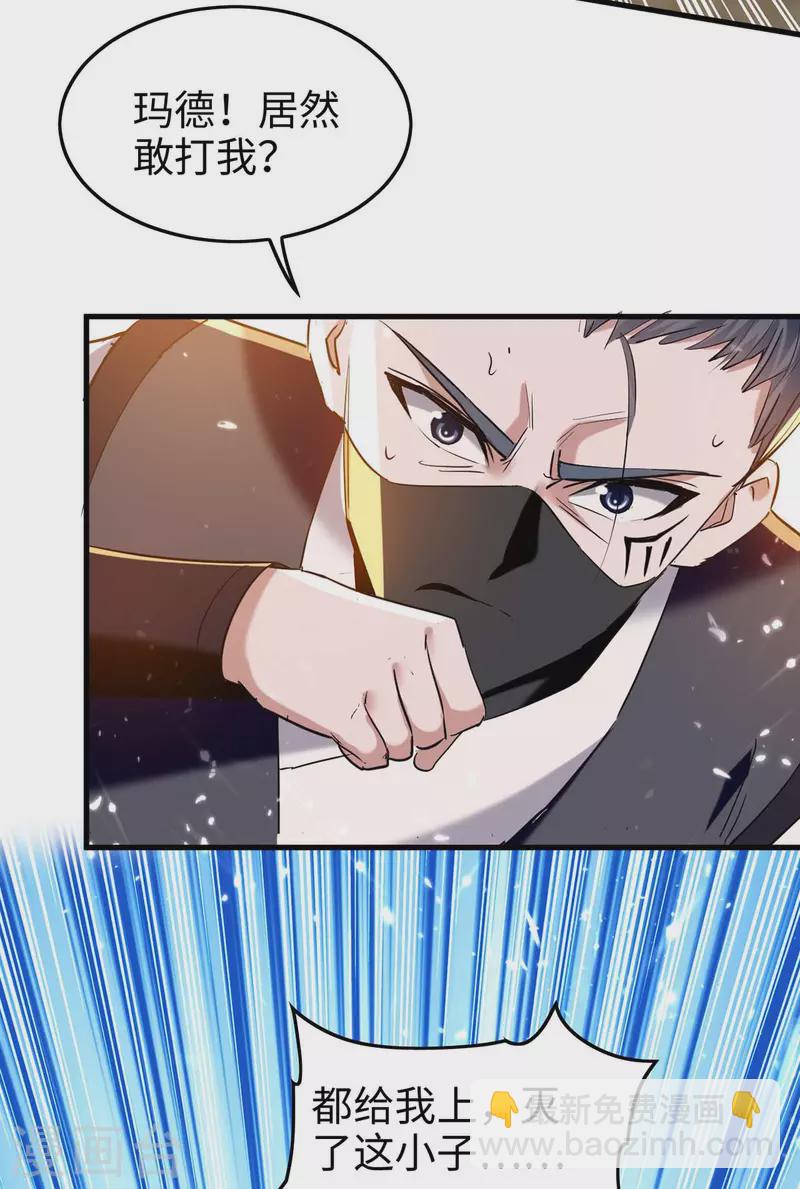 仙帝歸來 - 第285話 影遁 - 5