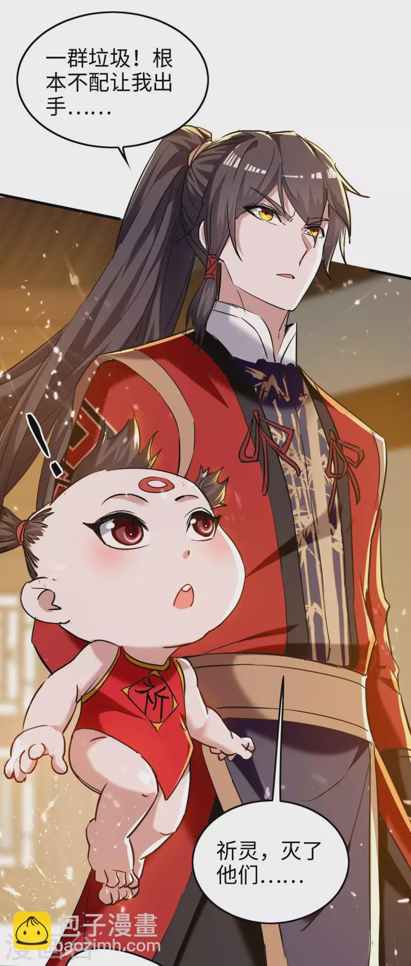 仙帝歸來 - 第285話 影遁 - 2