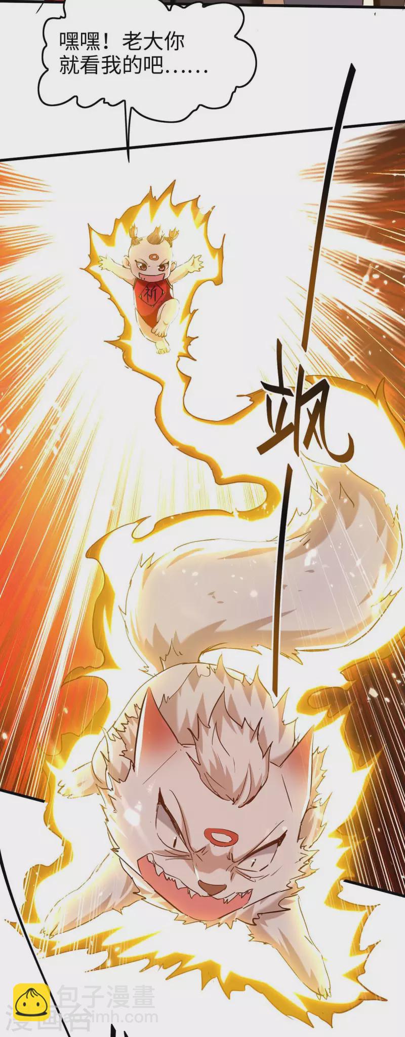 仙帝歸來 - 第285話 影遁 - 3