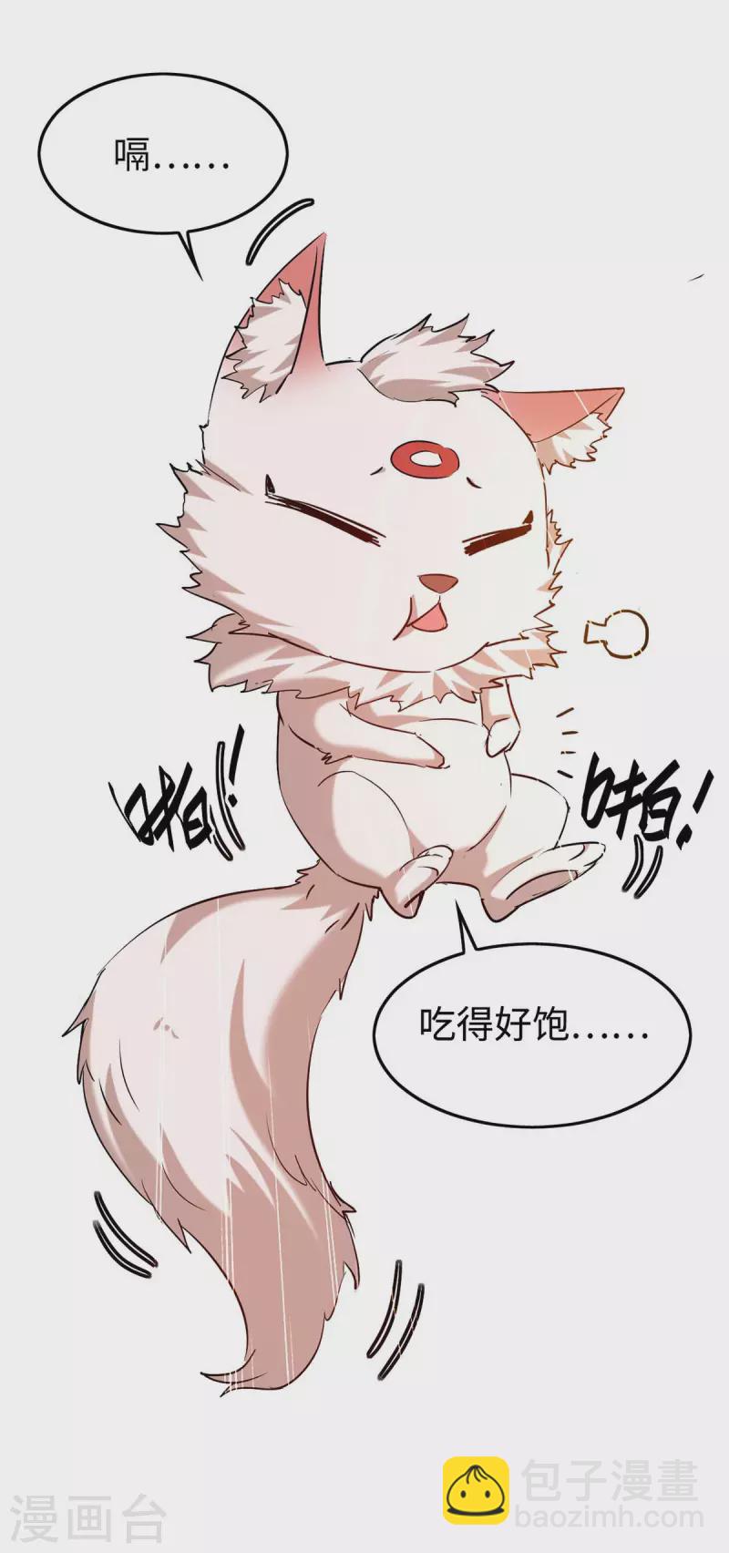 仙帝歸來 - 第285話 影遁 - 6