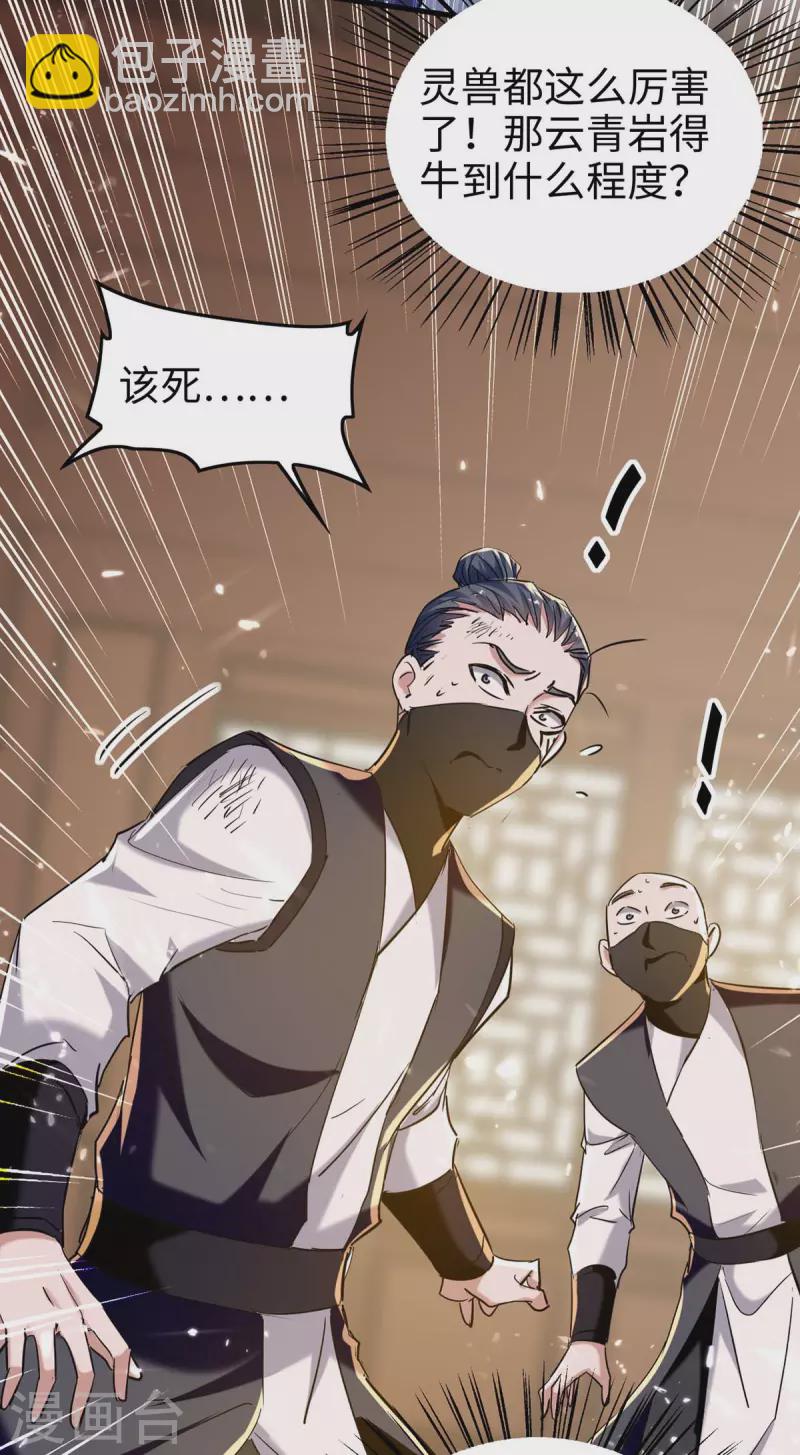 仙帝歸來 - 第285話 影遁 - 2