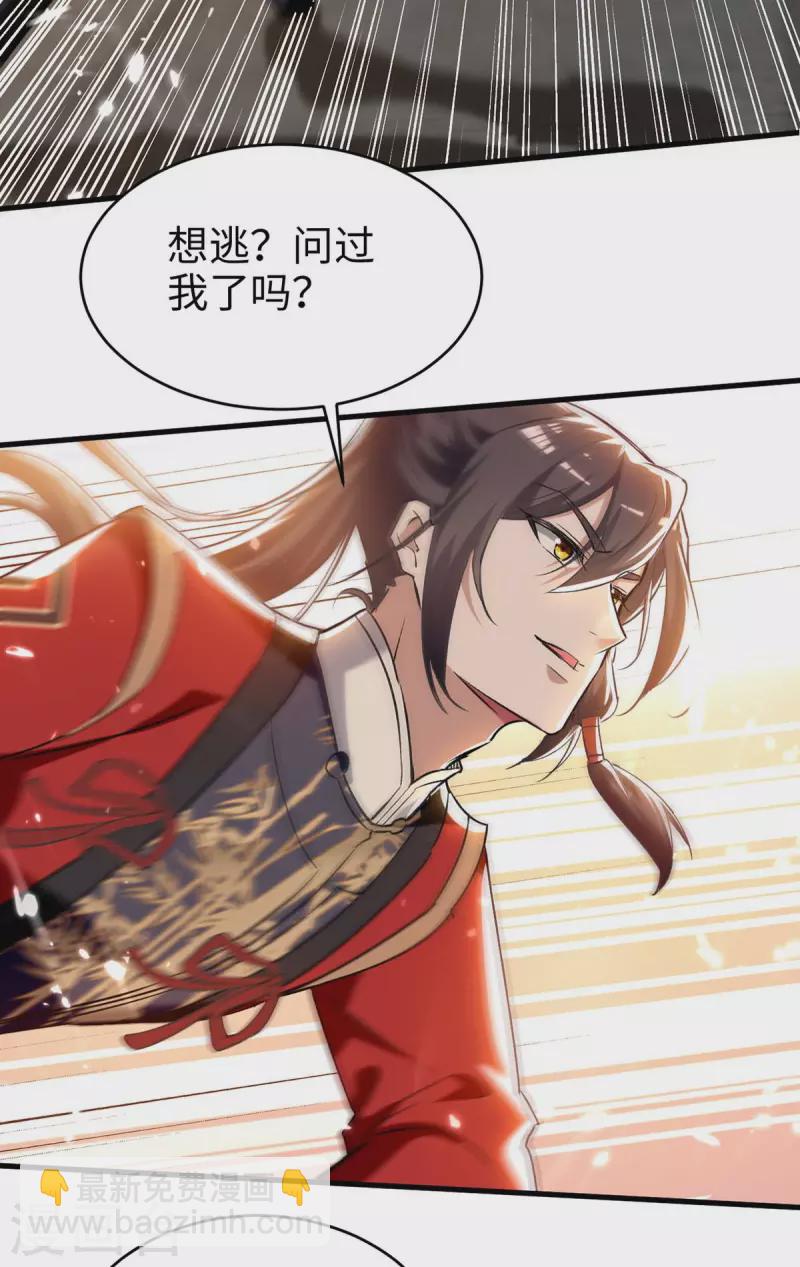 仙帝歸來 - 第285話 影遁 - 5