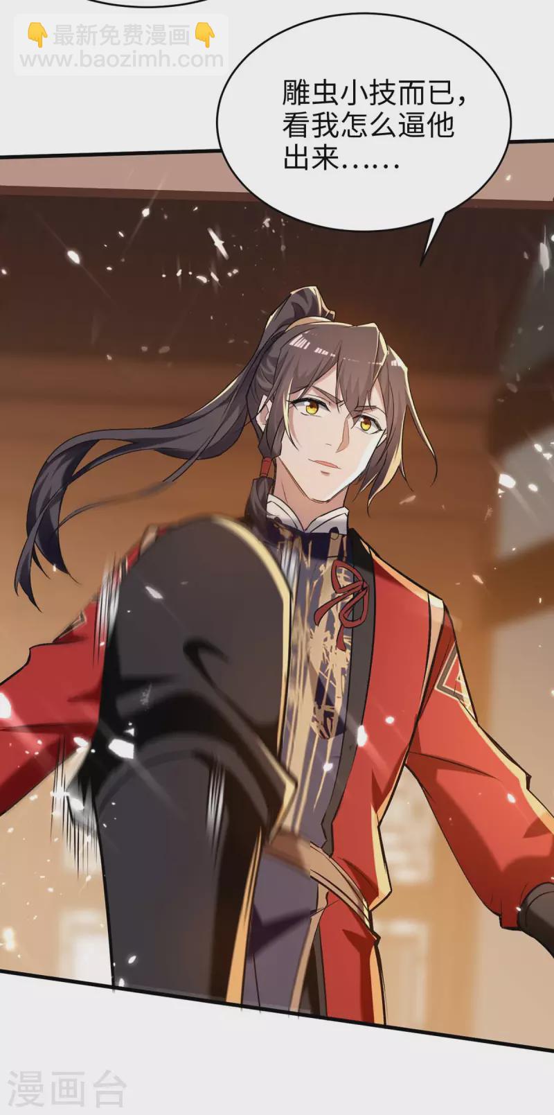 仙帝歸來 - 第285話 影遁 - 5